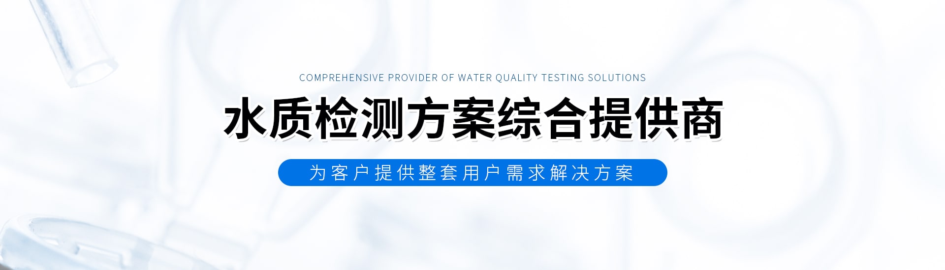 水质检测仪专家