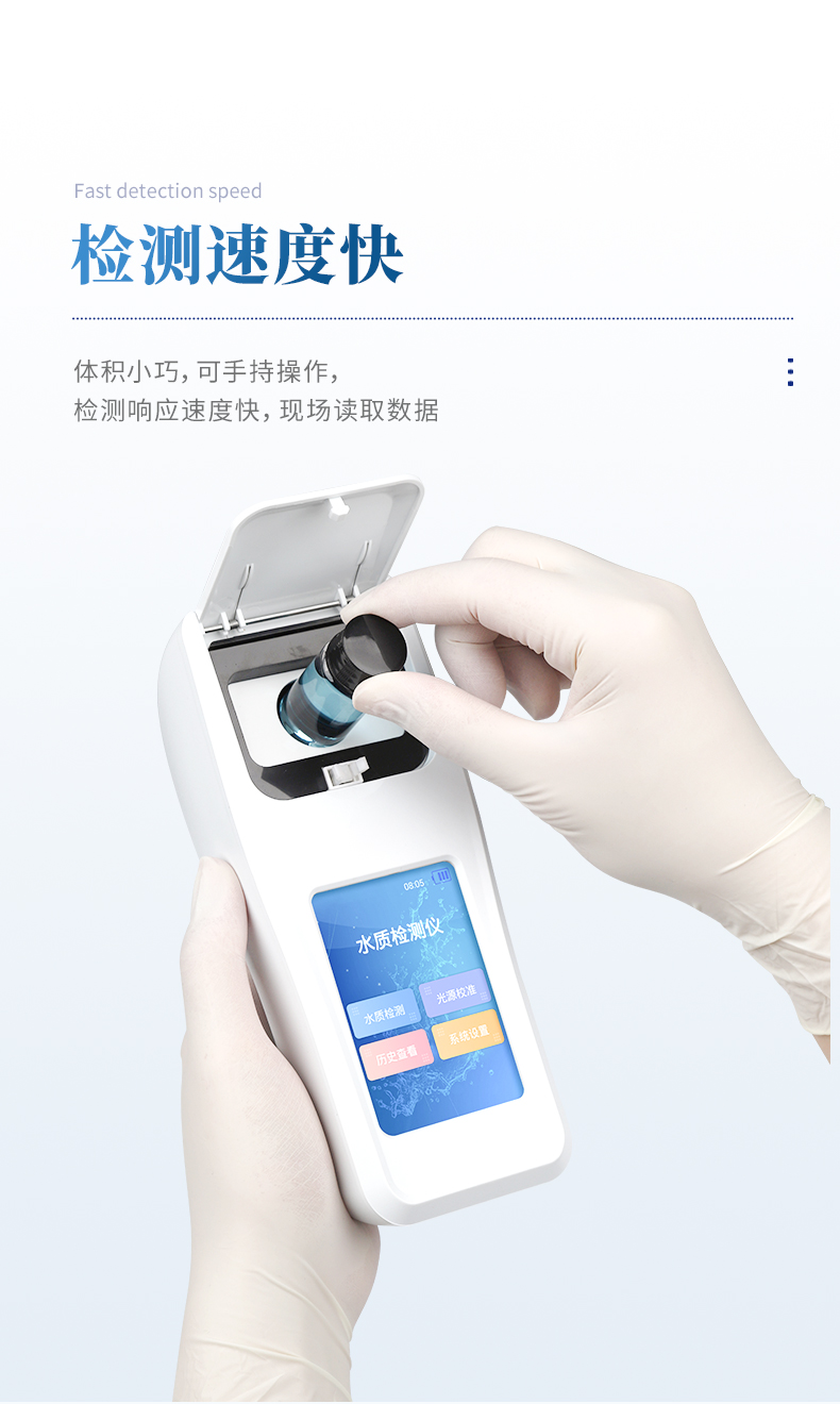 水质检测仪 (9).jpg