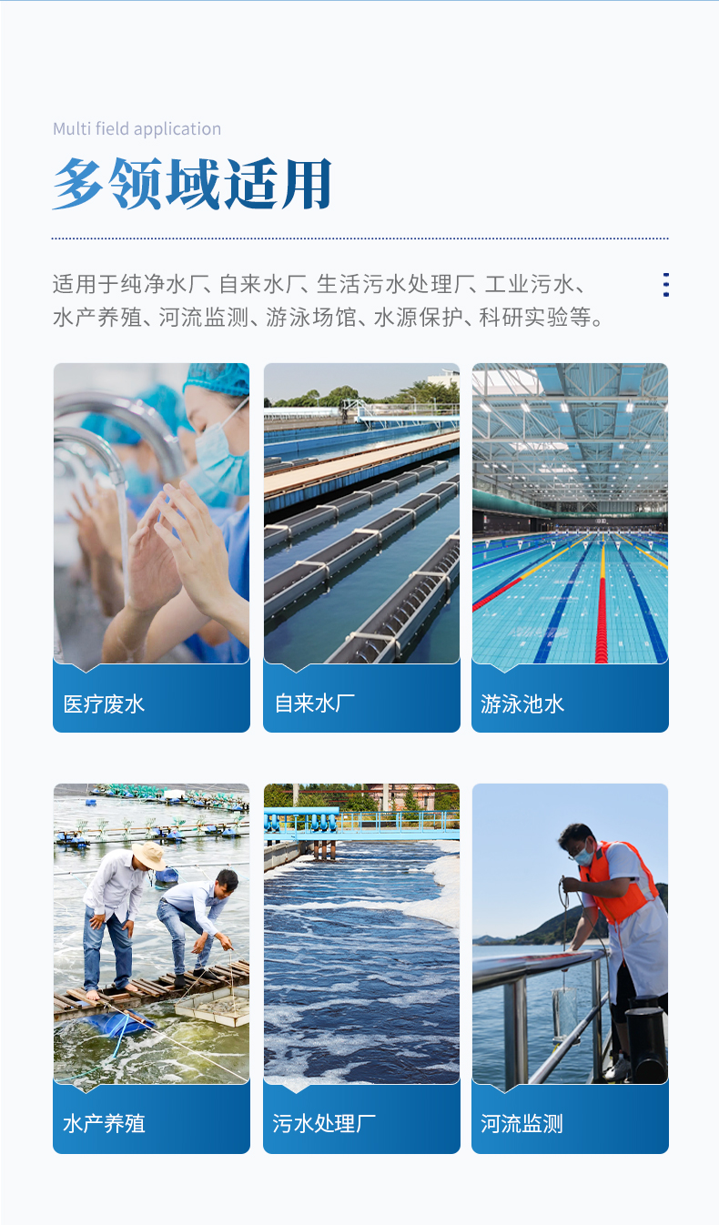 水质检测仪 (3).jpg