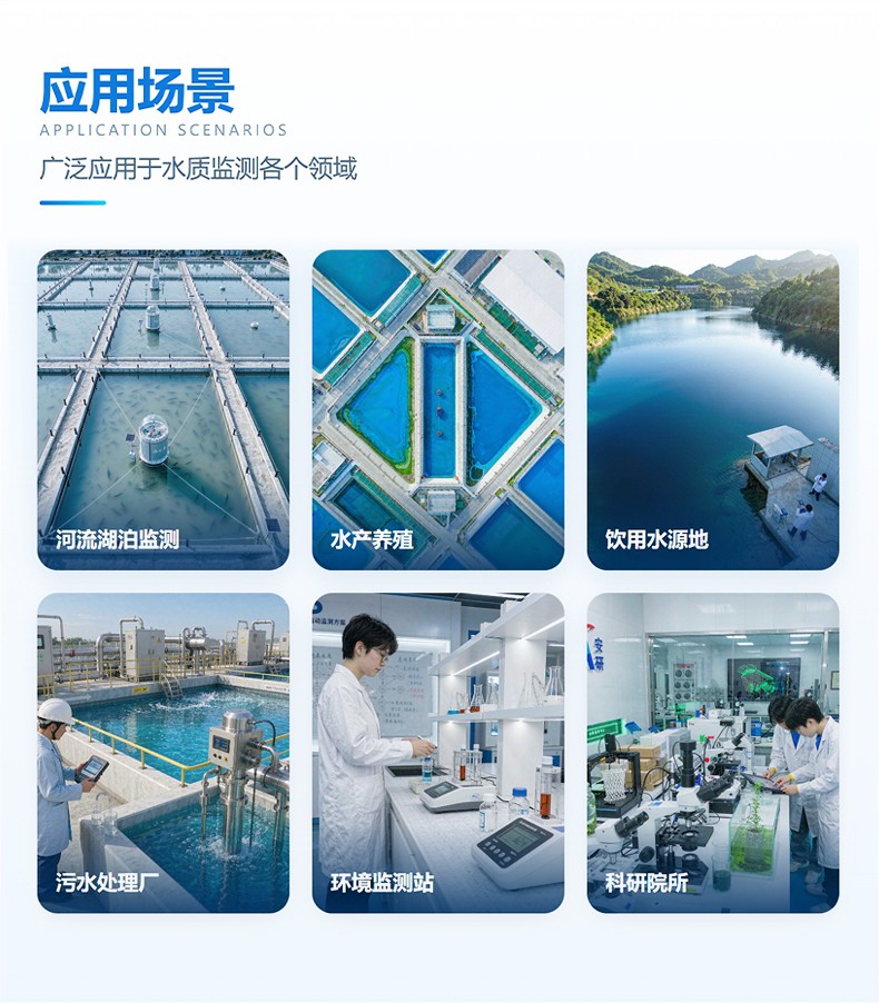 水中叶绿素a测定仪_03.jpg