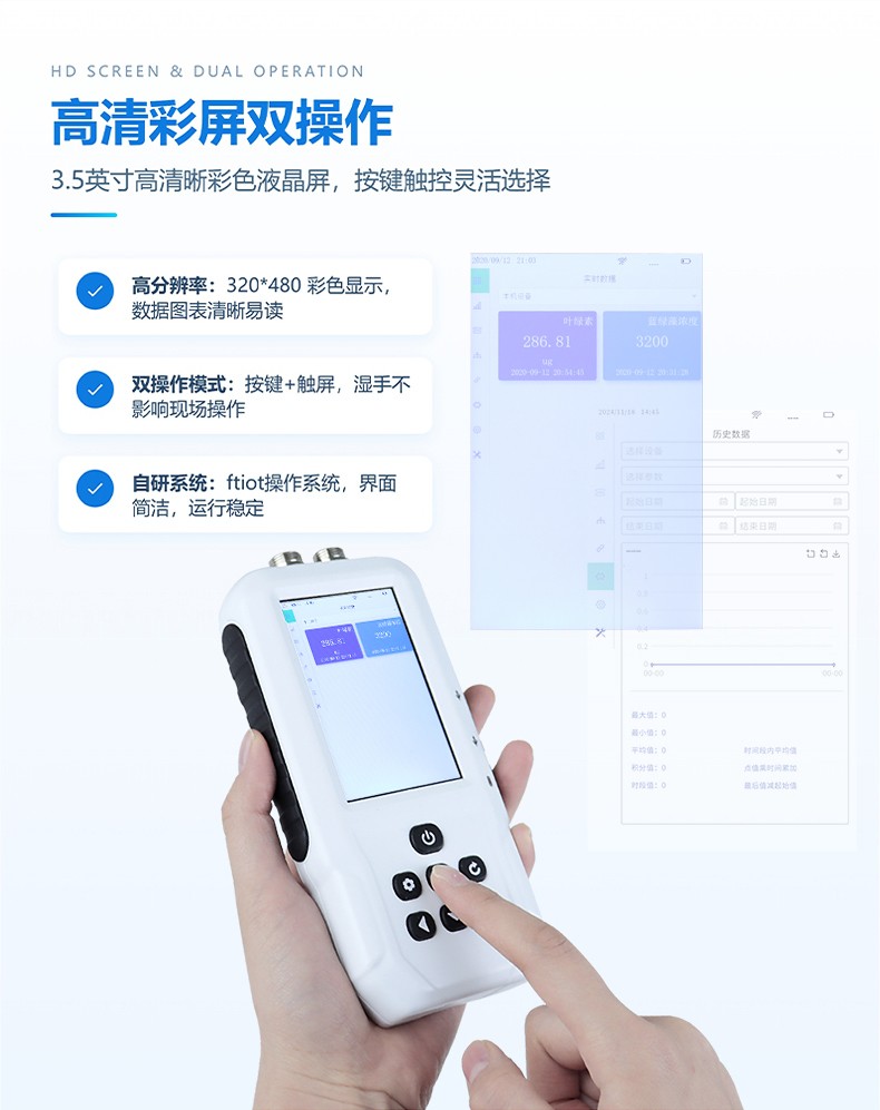 水中叶绿素a测定仪_05.jpg