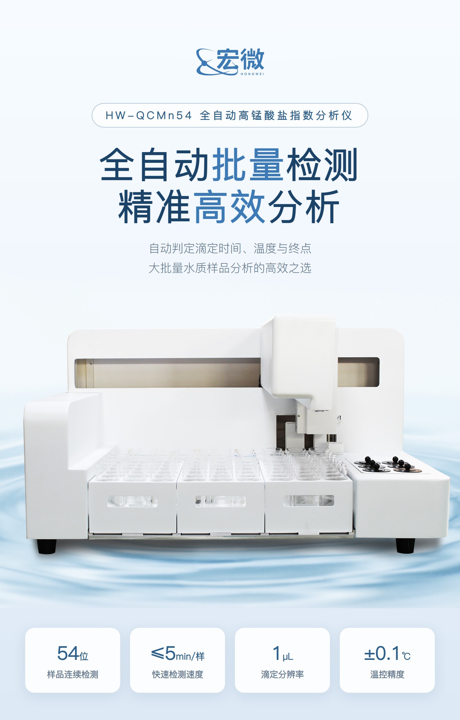 HW-QCMn54详情页-全屏长图_01.jpg