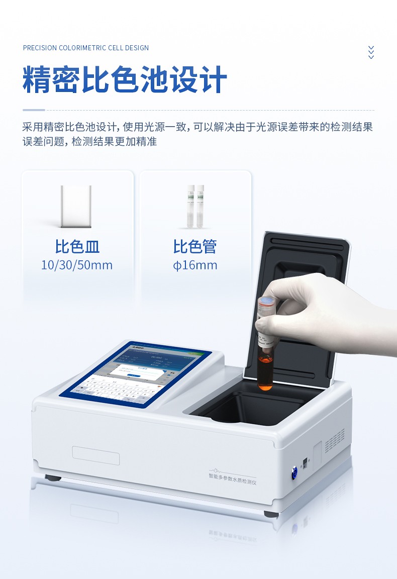 亚硝酸盐氮测定仪_04.jpg