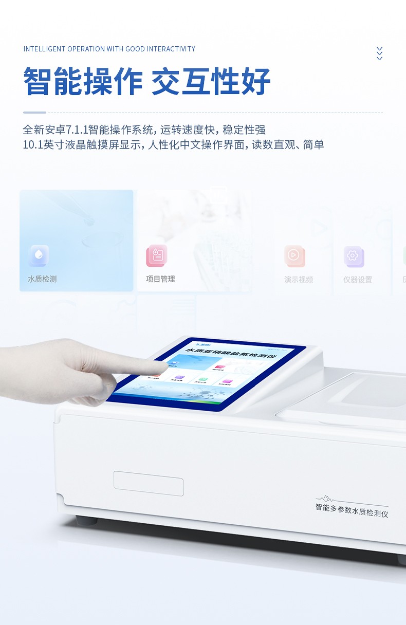 亚硝酸盐氮测定仪_06.jpg