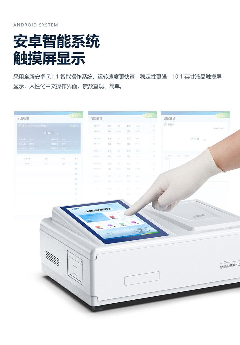 水质铬检测仪_06.jpg