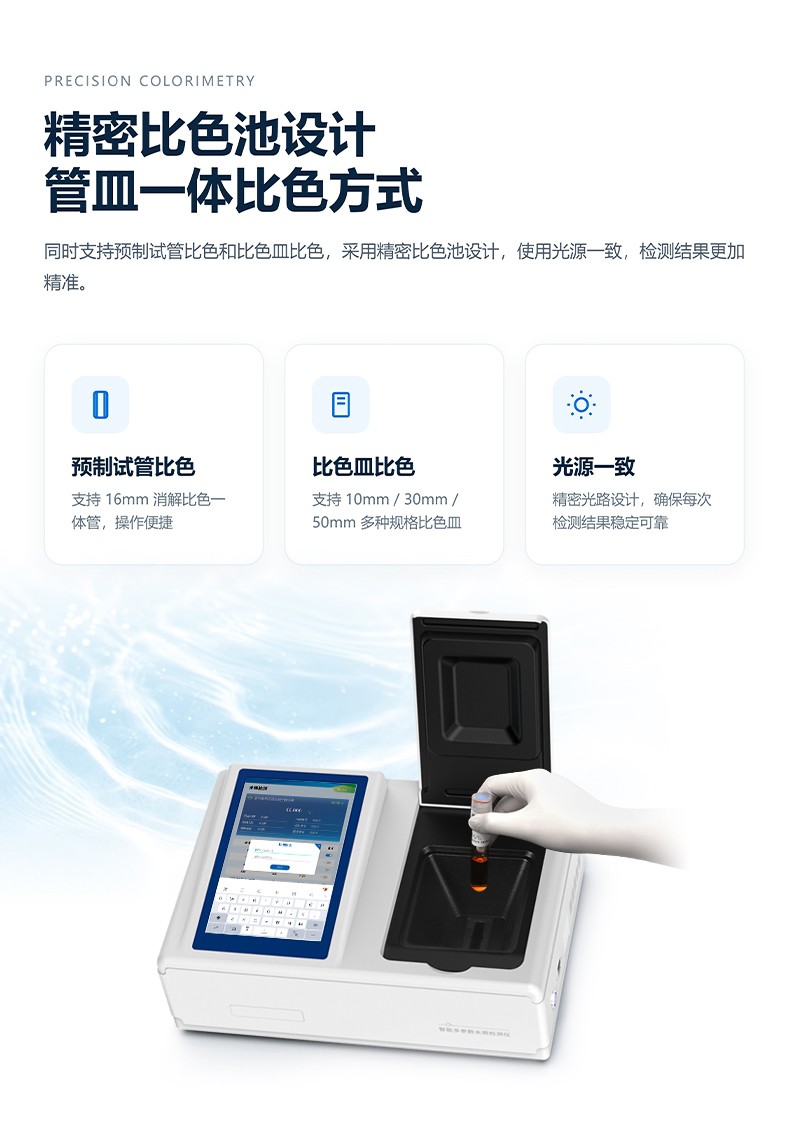 水质铬检测仪_04.jpg