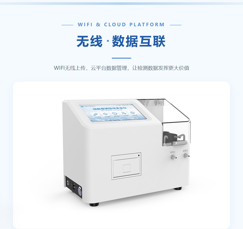 磷酸根分析仪详情页-整页_06.jpg