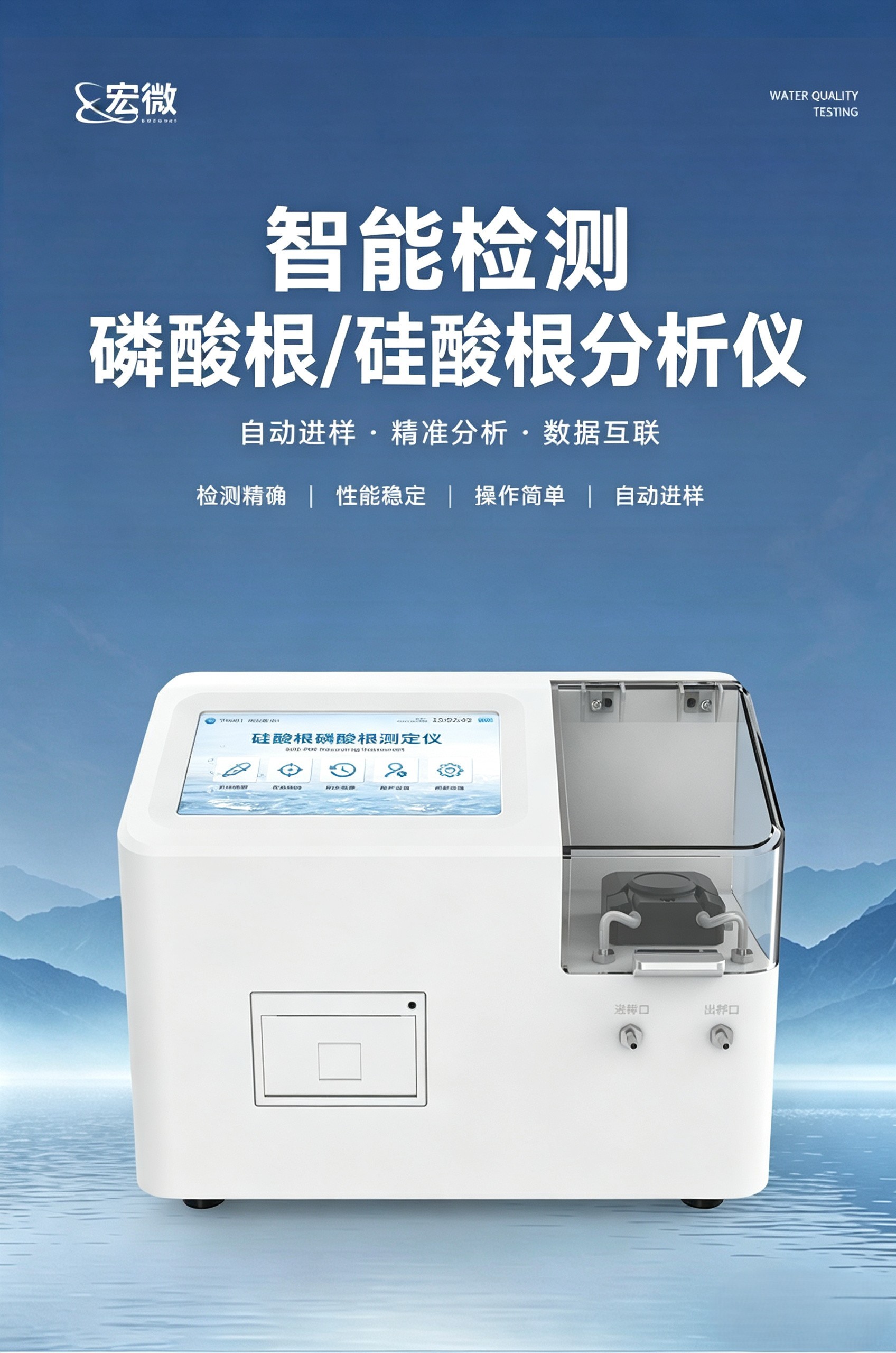 硅酸根分析仪详情1.jpg