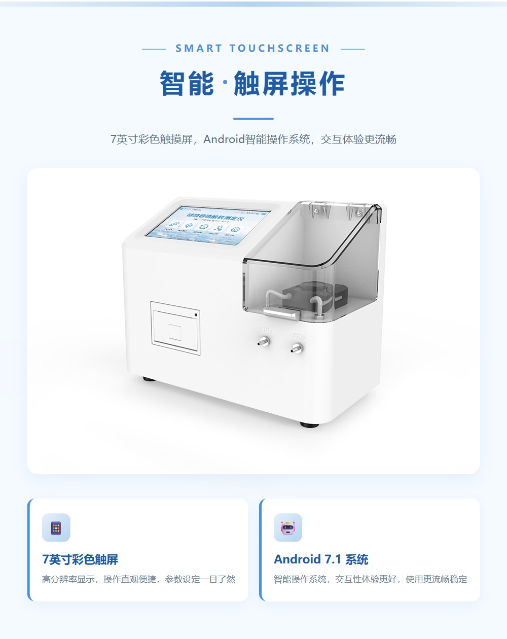 磷酸根分析仪详情页-整页_04.jpg