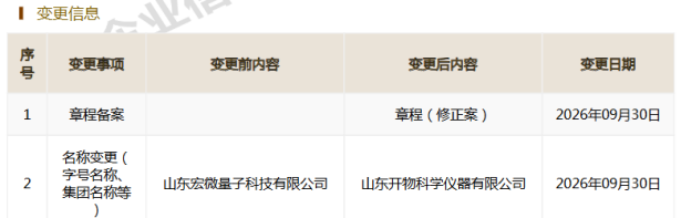 微信图片_20261012151500_194_2.png